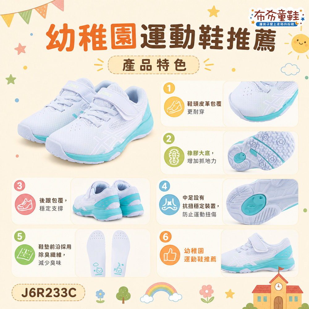 asics亞瑟士LAZERBEAM電光寶藍中童機能運動鞋